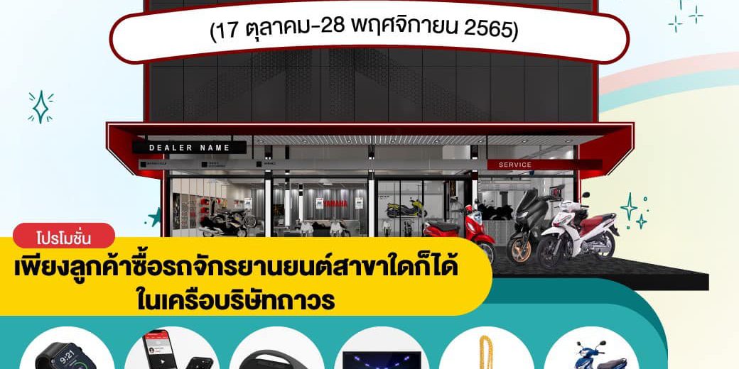 yamaha parts showroom